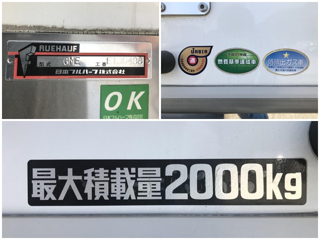 日野デュトロ冷凍車（冷蔵車）小型（2t・3t）[写真16]