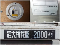 三菱ふそうキャンターアルミバン小型（2t・3t）[写真16]