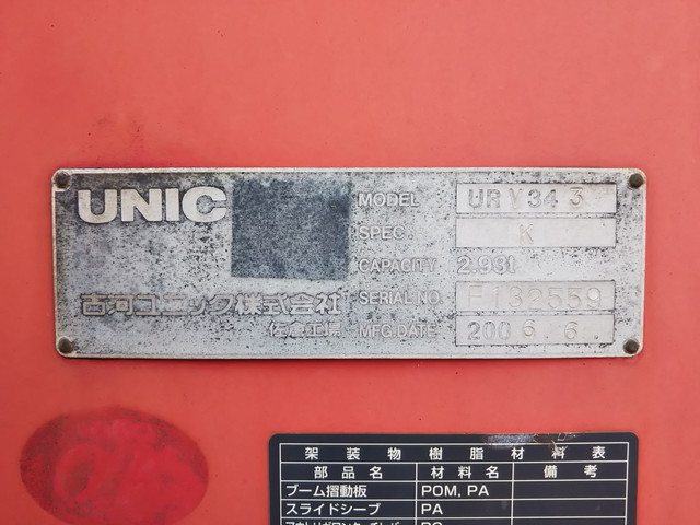 日野レンジャーユニック3段中型（4t）[写真18]