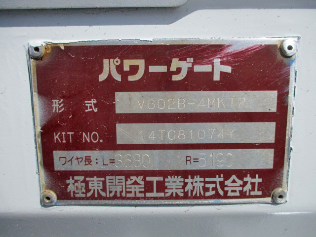 三菱ふそうキャンター平ボディ小型（2t・3t）[写真16]