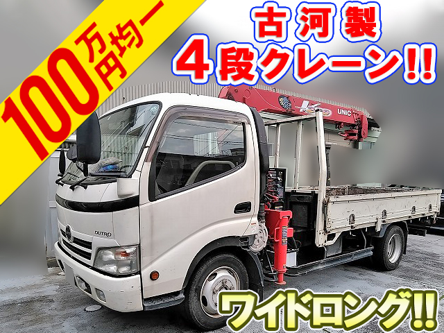 日野デュトロユニック4段小型（2t・3t）BDG-XZU414M [写真01]