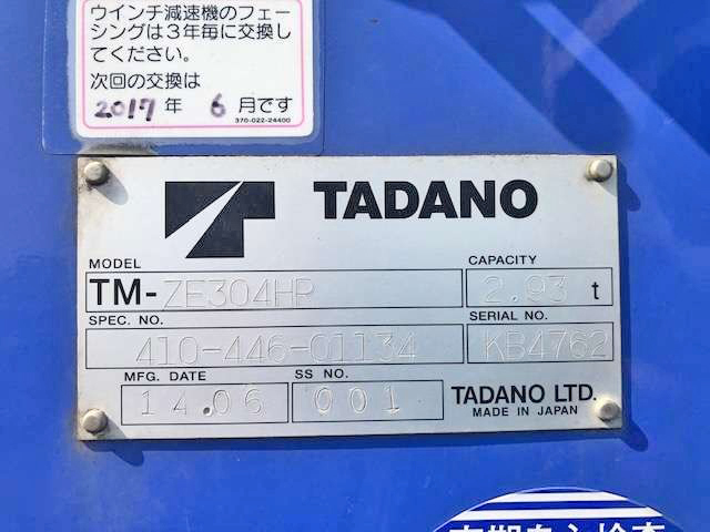 いすゞフォワードクレーン4段中型（4t）[写真10]