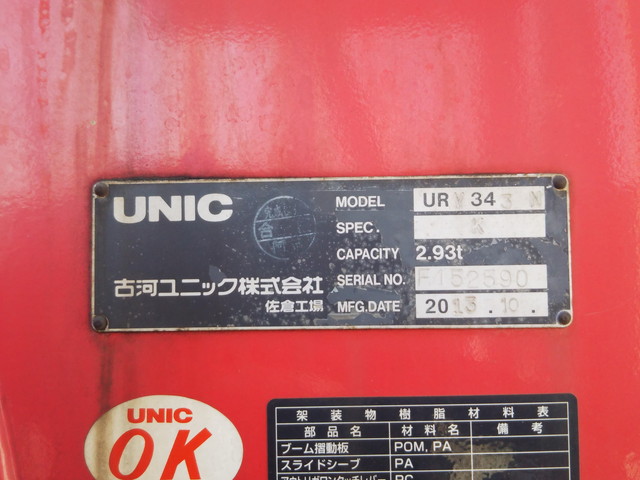 三菱ふそうファイターユニック3段中型（4t）[写真17]