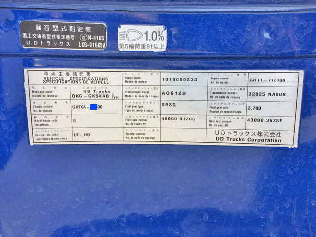 UDトラックスクオントレーラーヘッド（トラクターヘッド）大型（10t）[写真39]