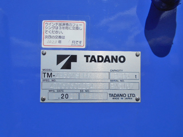 三菱ふそうスーパーグレートセルフクレーン4段大型（10t）[写真11]