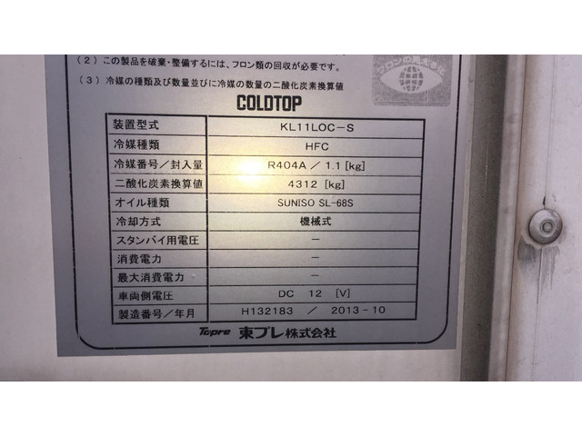 三菱ふそうキャンターガッツ冷凍車（冷蔵車）小型（2t・3t）[写真08]