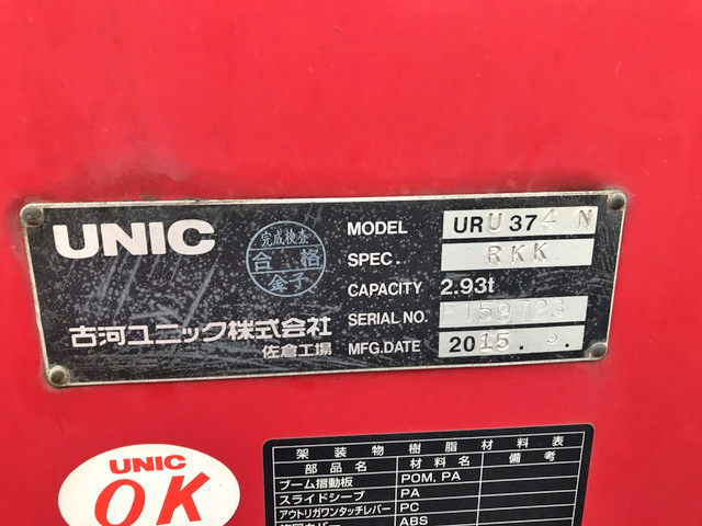 日野レンジャーユニック4段増トン（6t・8t）[写真09]