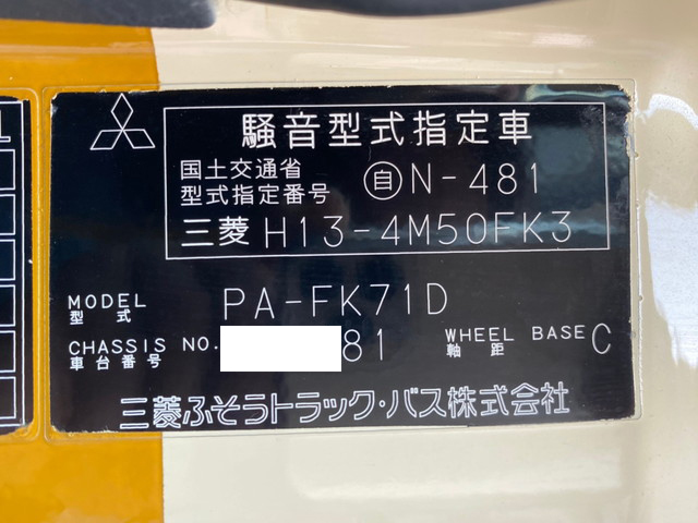 三菱ふそうファイターミキサー車（コンクリートミキサー）中型（4t）[写真38]