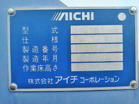 トヨタダイナ高所作業車小型（2t・3t）[写真23]