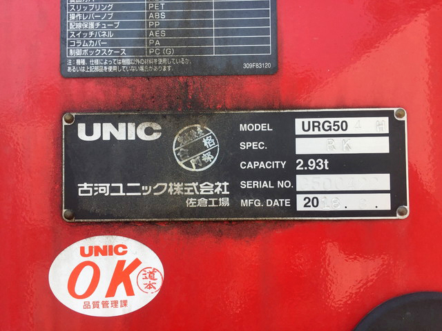 UDトラックスビッグサムセルフクレーン4段大型（10t）[写真20]