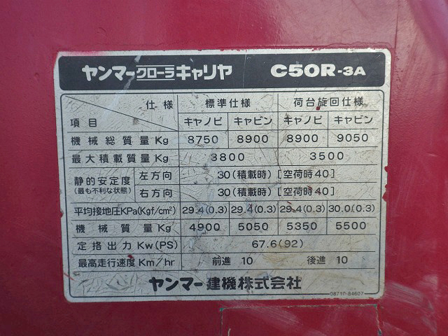 ヤンマークローラダンプ[写真37]