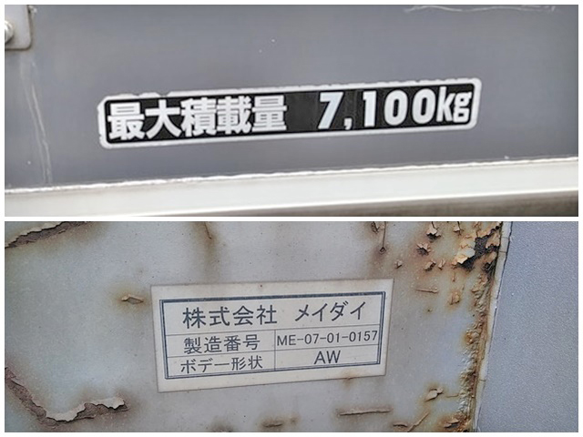 日野レンジャーアルミウイング増トン（6t・8t）[写真13]