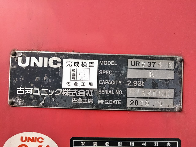 三菱ふそうファイターユニック4段中型（4t）[写真12]