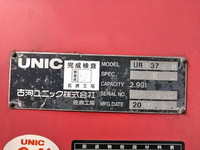 三菱ふそうファイターユニック4段中型（4t）[写真12]