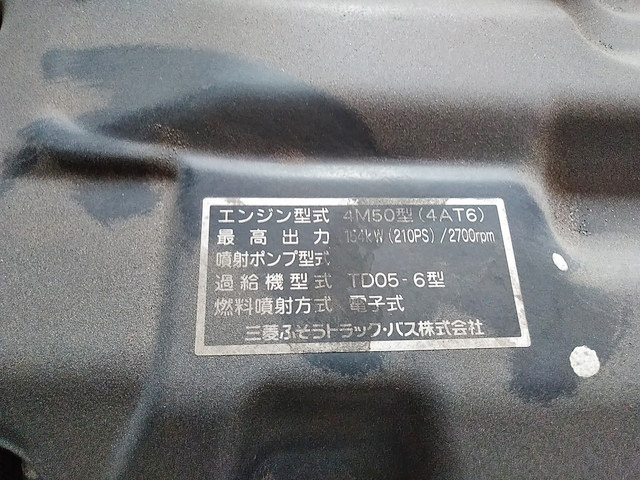 三菱ふそうファイターユニック4段中型（4t）[写真21]