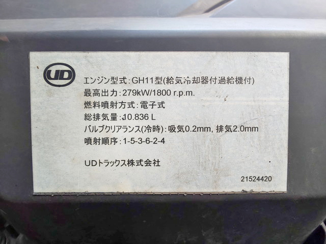 UDトラックスクオンアルミウイング大型（10t）[写真24]