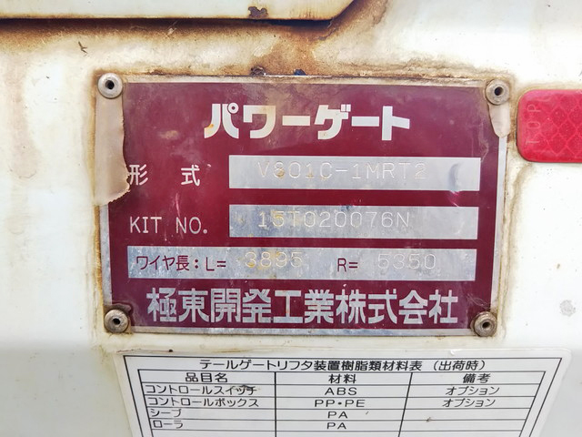 三菱ふそうキャンター平ボディ小型（2t・3t）[写真15]