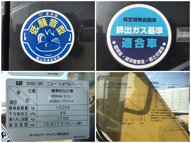 CATユンボ（バックホー）[写真18]