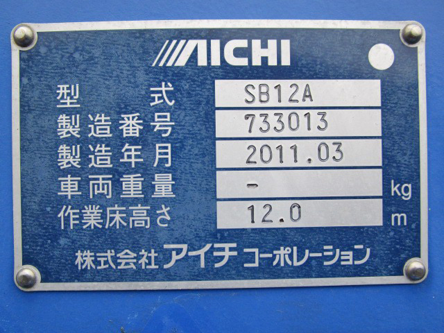 UDトラックスアトラス高所作業車小型（2t・3t）[写真17]