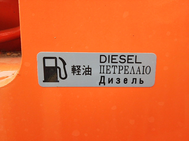 トヨタタイヤショベル（ホイルローダー）[写真23]