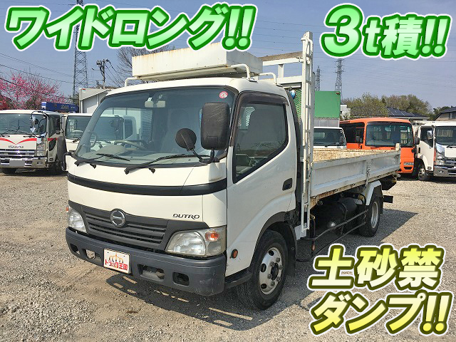 日野デュトロ深ダンプ（土砂禁ダンプ）小型（2t・3t）[写真01]