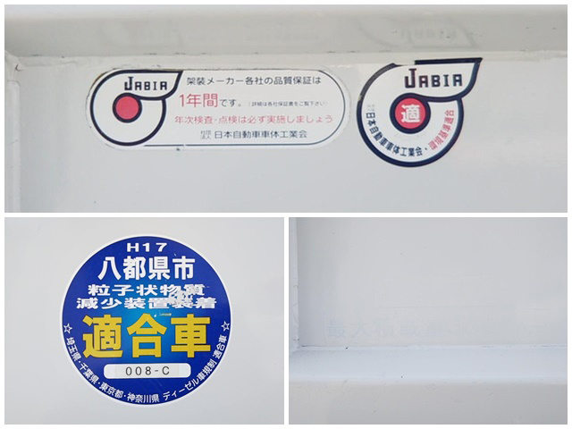 いすゞエルフ平ボディ小型（2t・3t）[写真18]