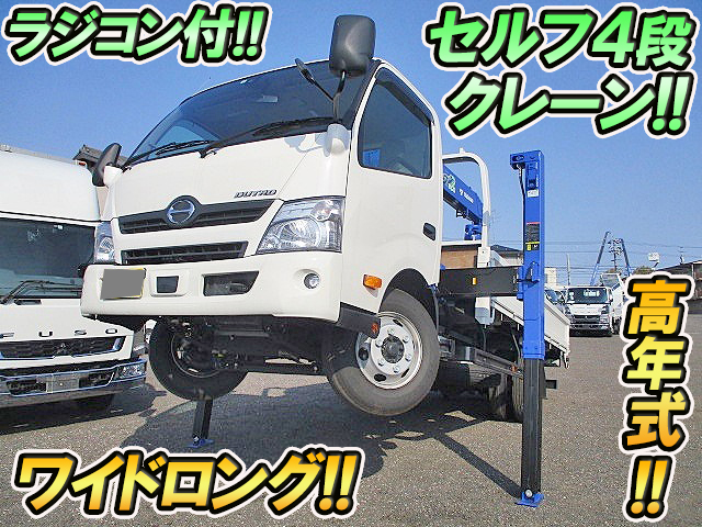 日野デュトロセルフクレーン4段小型（2t・3t）TKG-XZU712M [写真01]