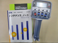 日野デュトロセルフクレーン4段小型（2t・3t）[写真14]