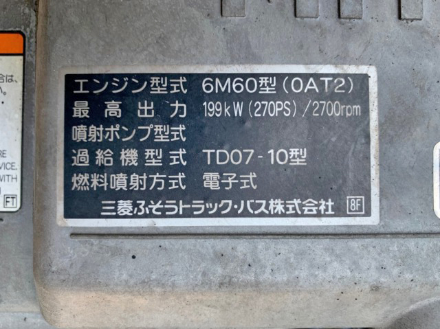 三菱ふそうファイターアルミブロック増トン（6t・8t）[写真29]