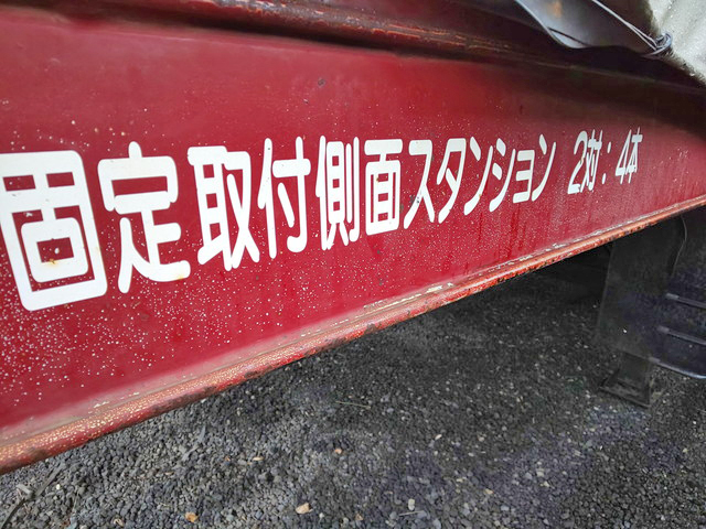 日本トレクスその他の車種バントレーラー大型（10t）[写真10]