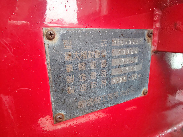 その他のメーカーその他の車種バントレーラー大型（10t）[写真19]