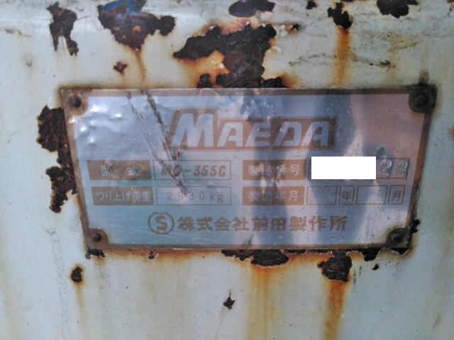 マエダカニクレーン（クローラークレーン）[写真19]