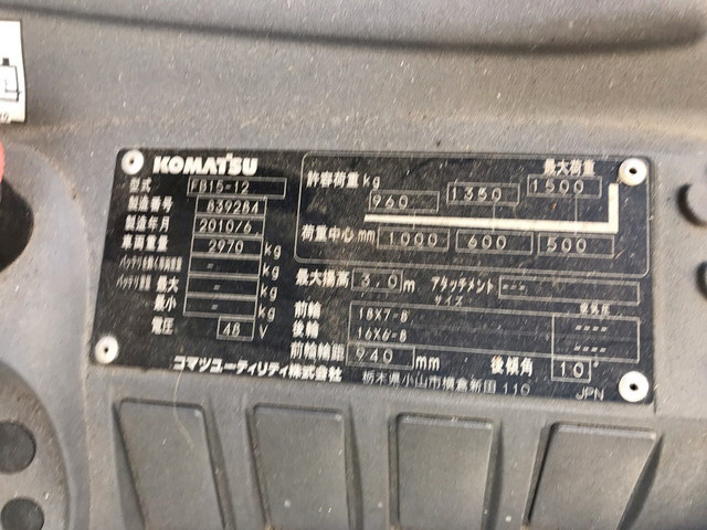 コマツフォークリフト[写真30]