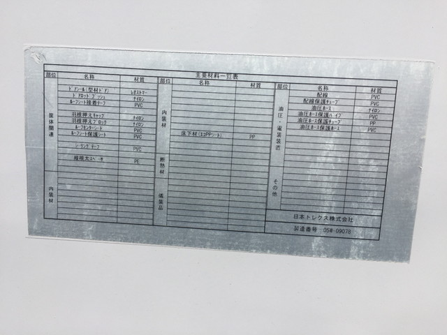 三菱ふそうファイターアルミウイング中型（4t）[写真20]