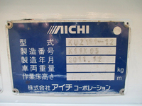 マツダタイタンその他の形状小型（2t・3t）[写真17]