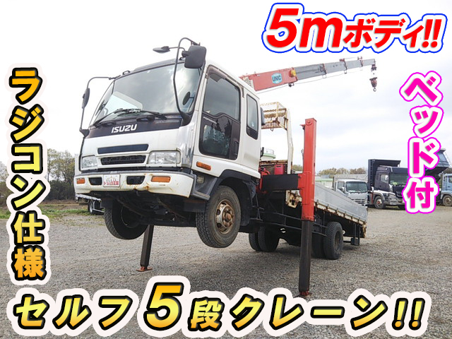 いすゞフォワードセルフクレーン5段中型（4t）PB-FRR35K3 [写真01]