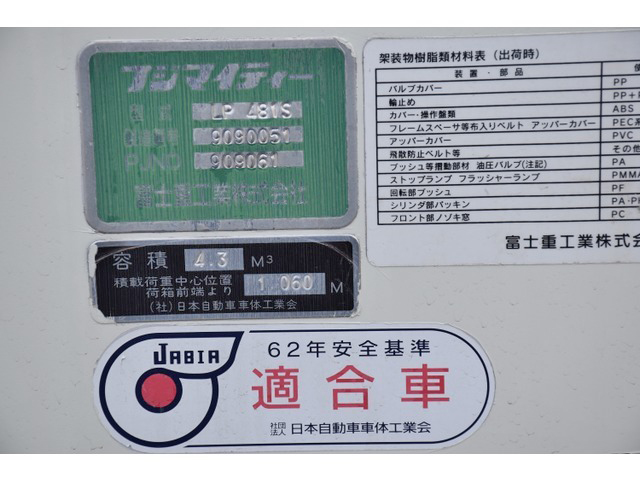 日野デュトロパッカー車（塵芥車）小型（2t・3t）[写真15]
