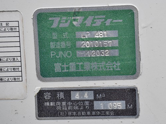 日野デュトロパッカー車（塵芥車）小型（2t・3t）[写真22]