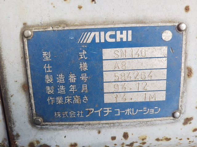 いすゞエルフ高所作業車小型（2t・3t）[写真14]