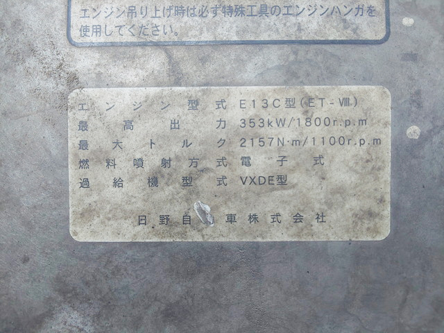 日野プロフィアトレーラーヘッド（トラクターヘッド）大型（10t）[写真19]