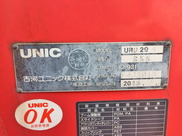 日野デュトロクレーン4段小型（2t・3t）[写真23]