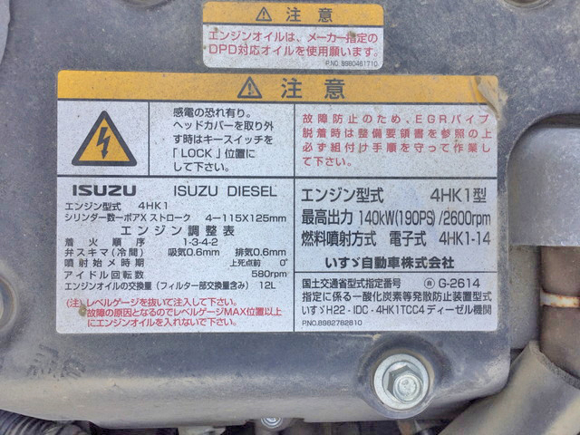 いすゞフォワードダンプ中型（4t）[写真31]