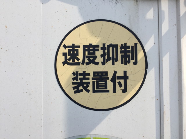 いすゞフォワードアルミウイング増トン（6t・8t）[写真24]