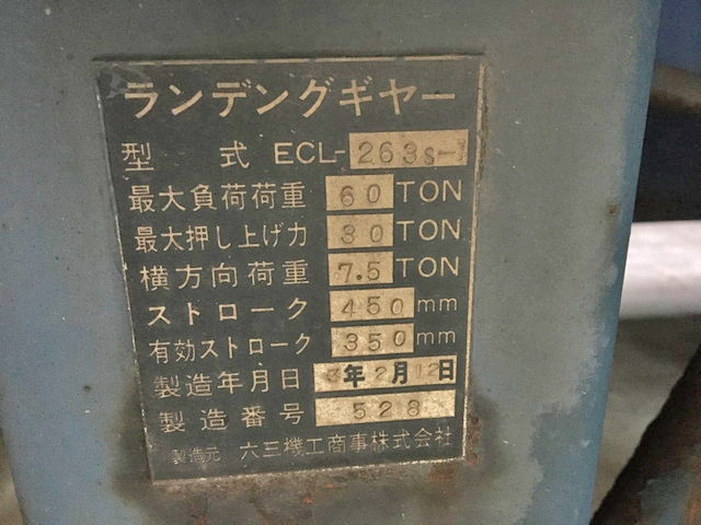 その他のメーカーその他の車種トレーラー（セミトレーラー）大型（10t）[写真34]