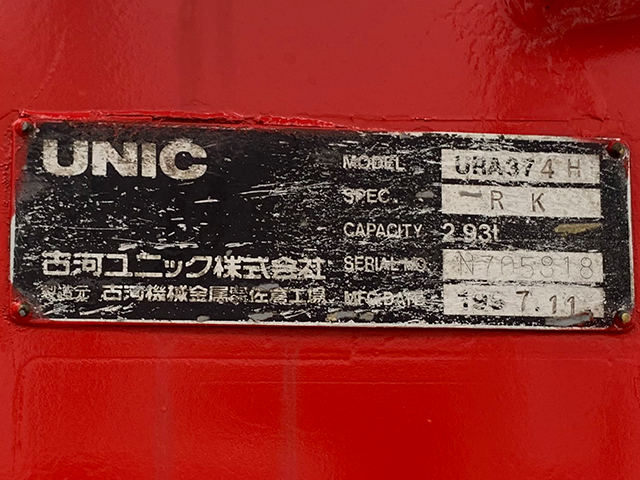 日野レンジャーセルフクレーン4段中型（4t）[写真21]