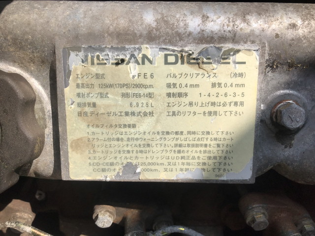 UDトラックスコンドルパッカー車（塵芥車）中型（4t）[写真23]