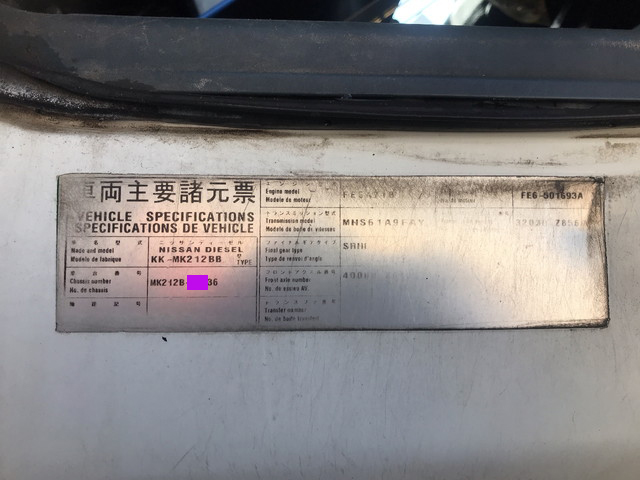 UDトラックスコンドルパッカー車（塵芥車）中型（4t）[写真38]