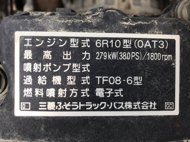 三菱ふそうスーパーグレートダンプ大型（10t）[写真20]