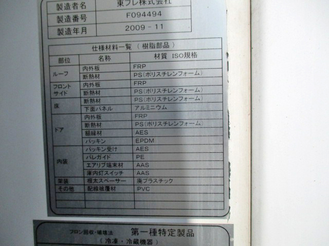 いすゞエルフ冷凍車（冷蔵車）小型（2t・3t）[写真18]