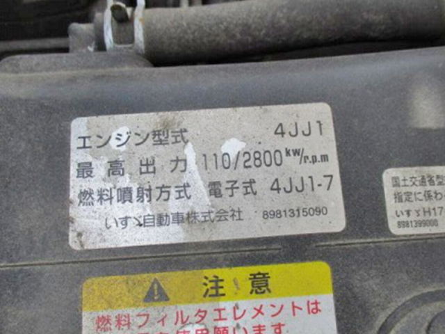 いすゞエルフ冷凍車（冷蔵車）小型（2t・3t）[写真34]